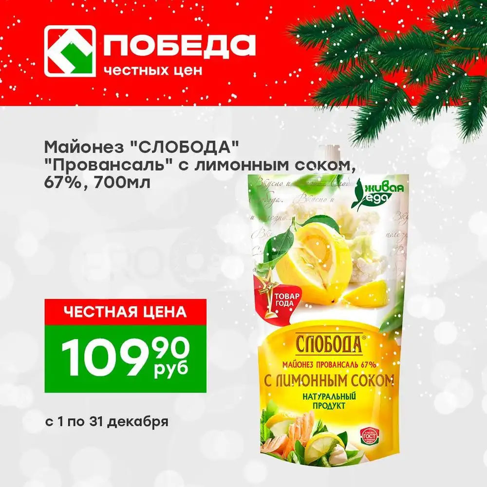 Победа-каталог