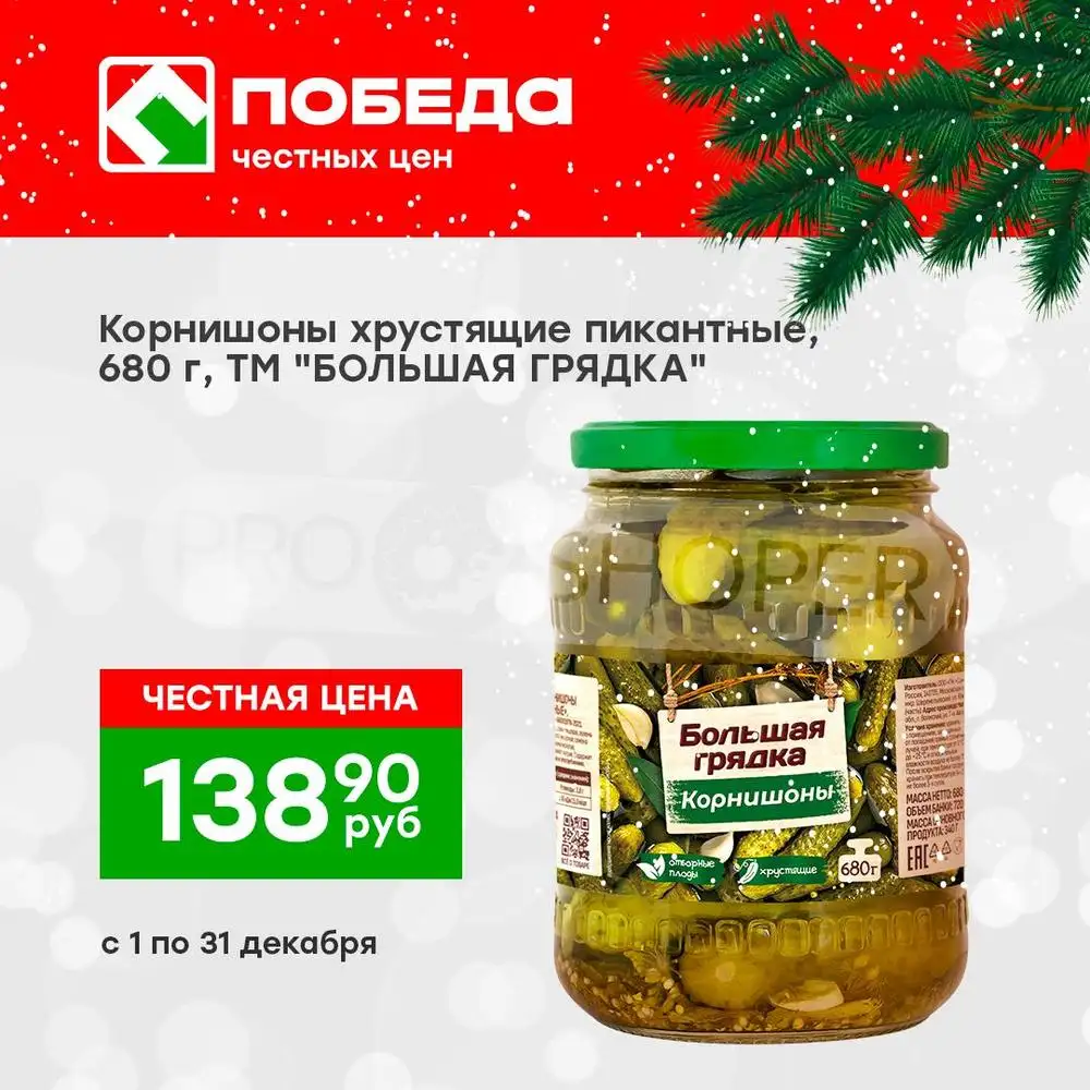 Победа-каталог