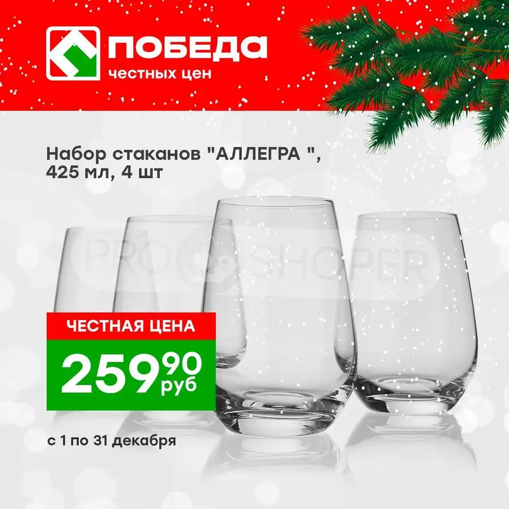 Победа-каталог