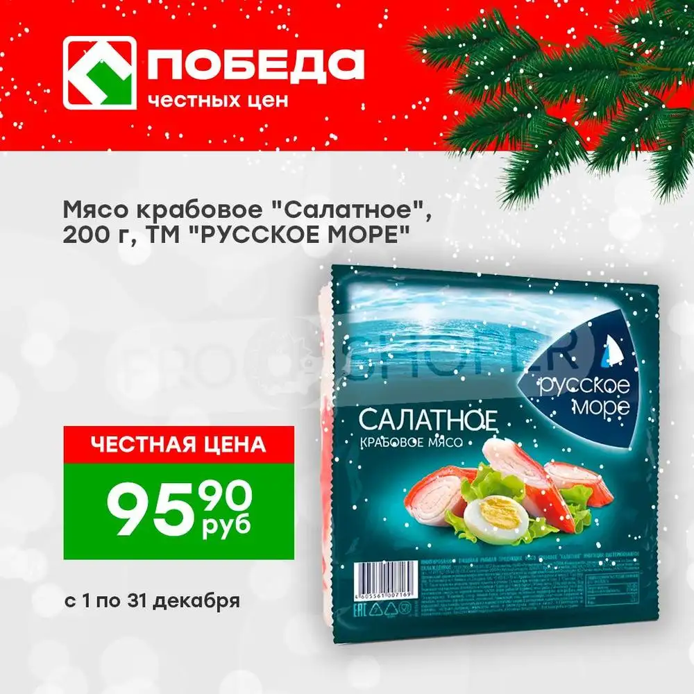 Победа-каталог