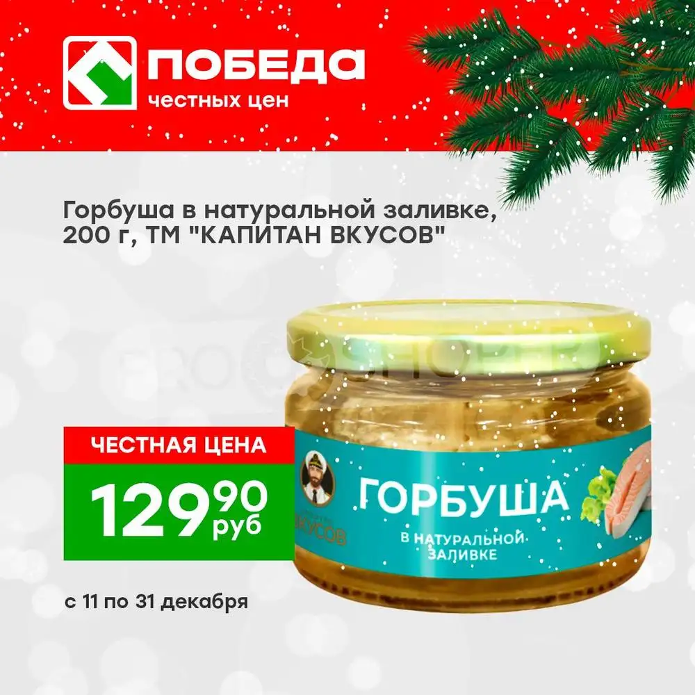 Победа-каталог