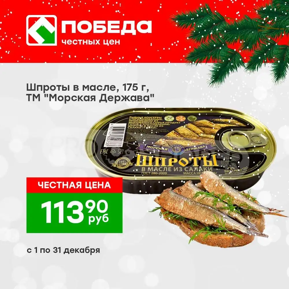 Победа-каталог