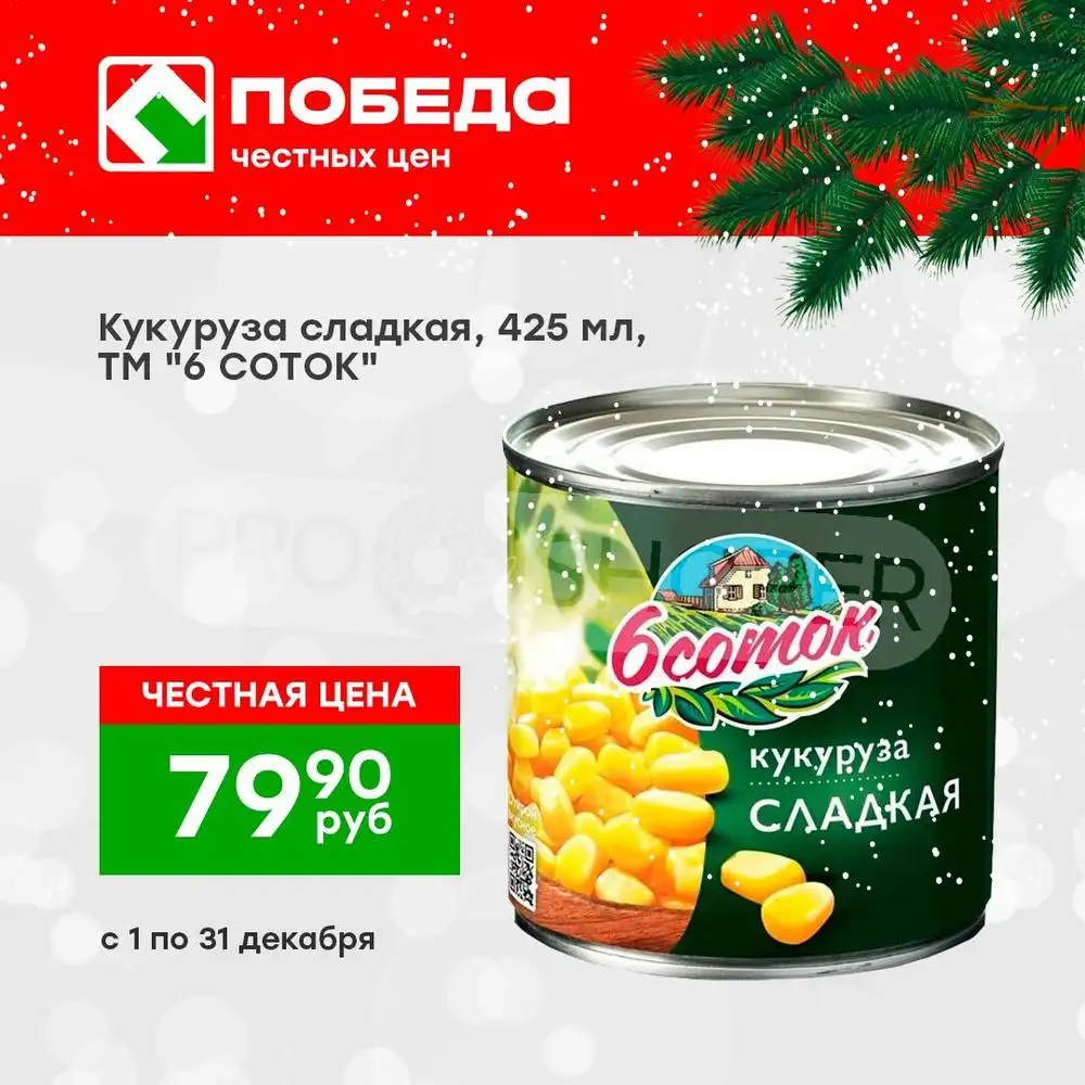 Победа-каталог