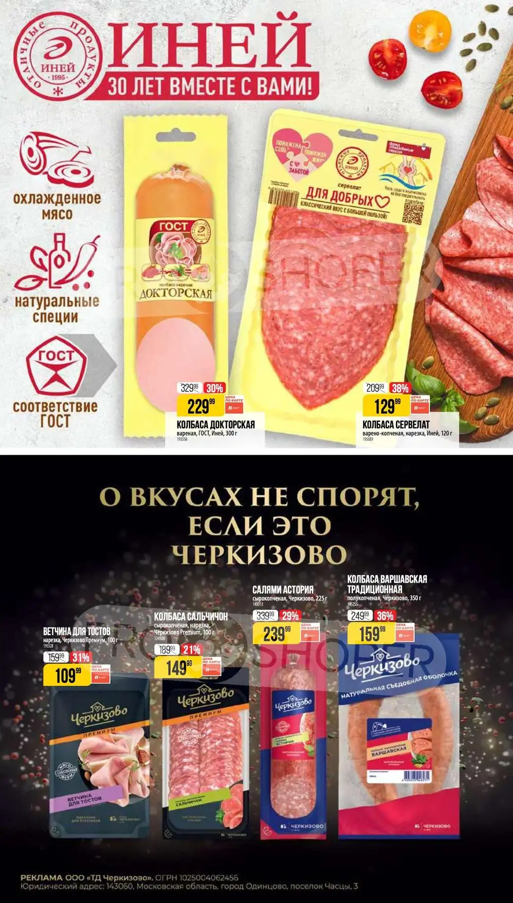 Верный-каталог