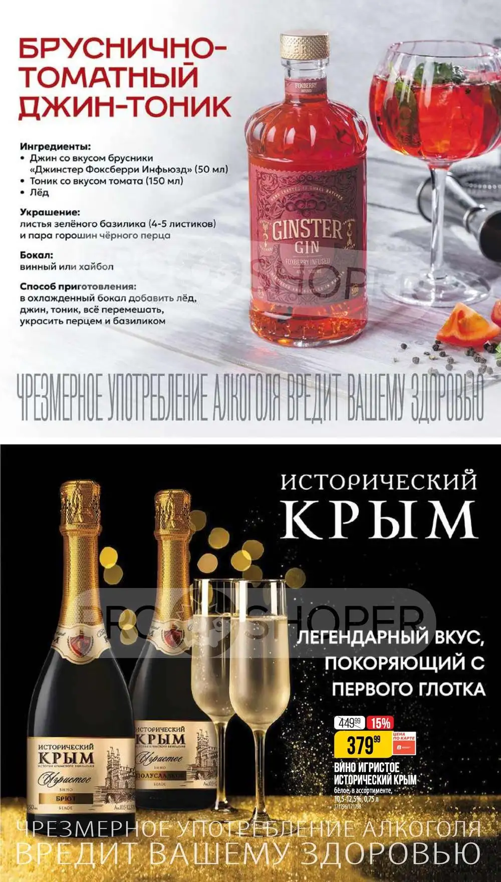 Верный-каталог